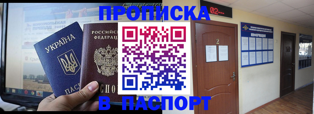 временная регистрация купить в Кызыле