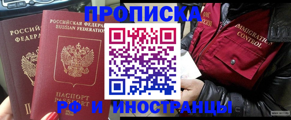временная регистрация госуслуги в Кызыле