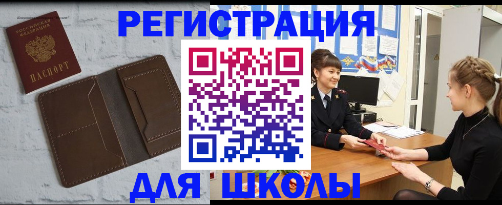 временная регистрация для всех в Кызыле