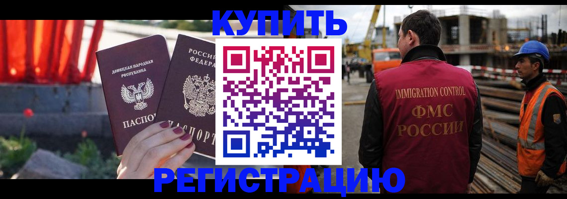 временная регистрация госуслуги в Кызыле