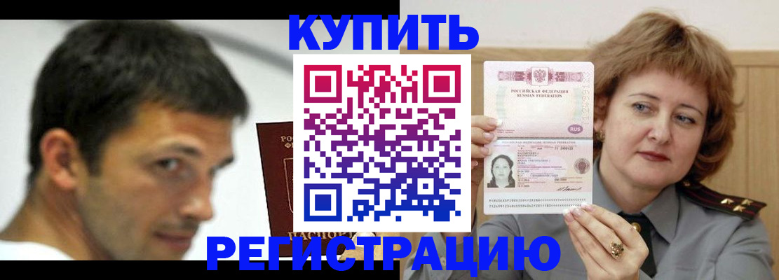 регистрация в Кызыле